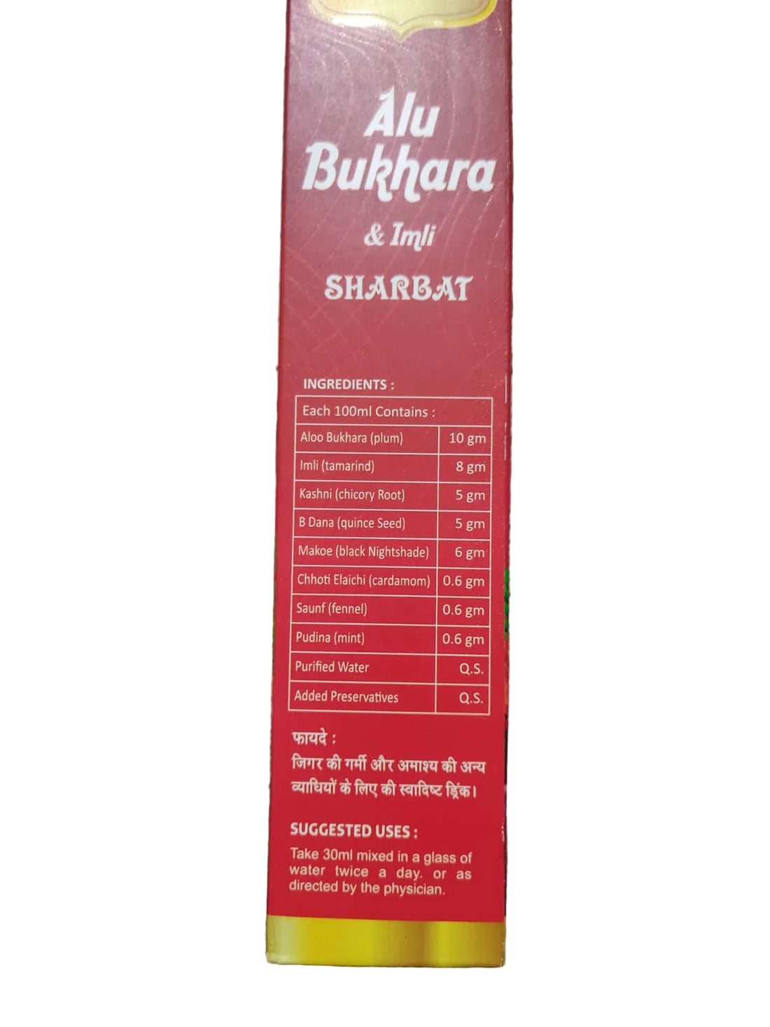 Kirpal Alu Bukhara Imli Sharbat ingredients